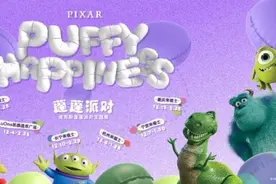 凯德集团与迪士尼中国合作打造 “Pixar Puffy Happiness皮克斯蓬蓬派对”主题展图片