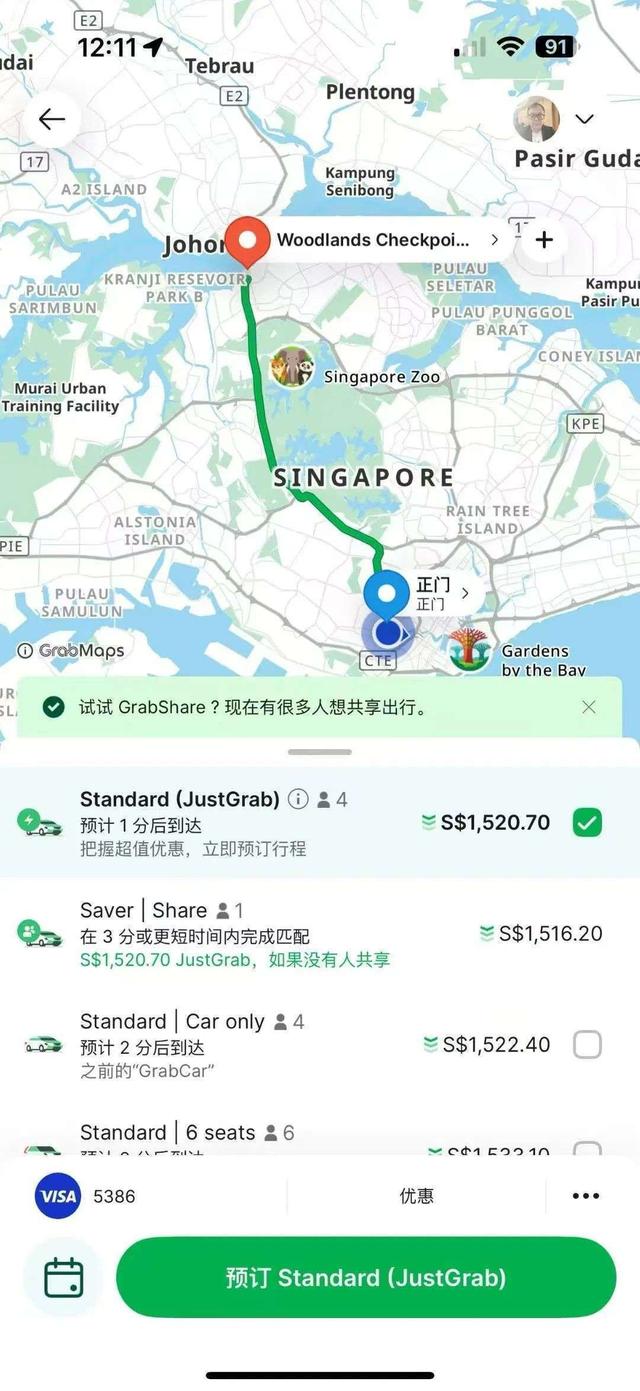 Grab突发天价车费，半小时起步价飙到1000多新元！