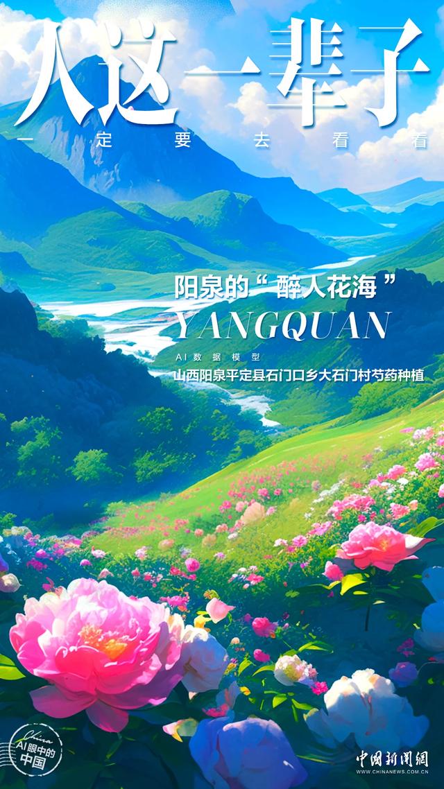 人这一辈子，一定要去一趟阳泉！