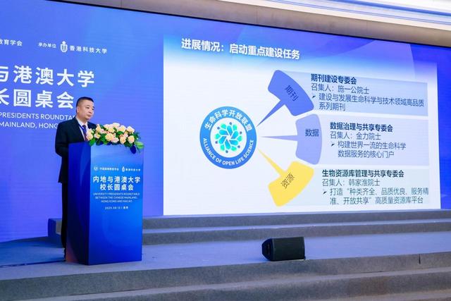 打造国际合作旗舰平台，生命科学开放联盟成立