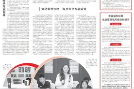 《中国社会报》：以高水平规范管理保障福彩事业高质量发展图片