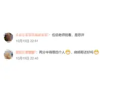 被黄晓明女友叶珂吐槽“歌很猥琐”？伍佰回应图片