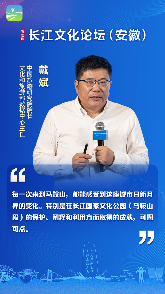 大咖眼中的马鞍山，是什么样的？