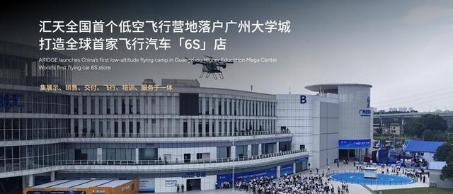 2025小鹏科技日：全倾转固定翼飞行汽车A868发布