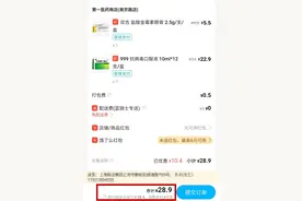 上海外卖买药可用医保支付！记者实测：28.9元药品只需支付0.5元打包费图片