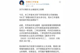 天然呆奶茶公司被强执，关晓彤方回应：案件与自己无关联图片