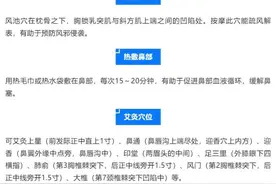 【健康教育】鼻子不通气怎么办？中医教你5招，包管用！图片