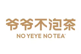 于传统中绽新味，爷爷不泡茶打造“花开茶自香”品牌符号图片