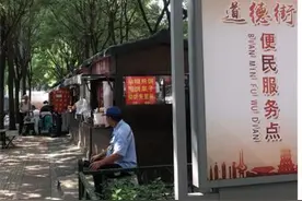 小地摊·暖泉城③丨以疏代堵，打造便民服务小摊位图片