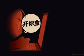 起底“开盒”背后的“社工库”：处于黑产链中游，多存于海外社交群图片