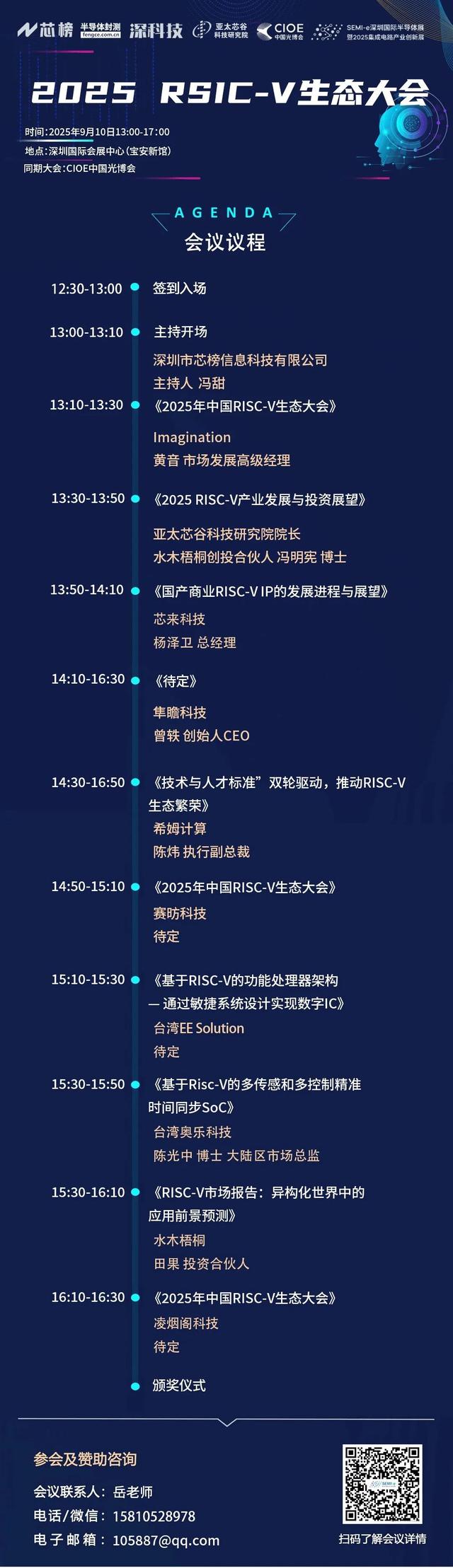 江苏省成立RISC-V产业联盟