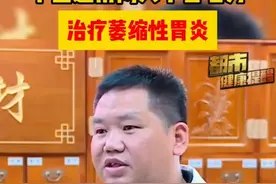 活用两大千古名方 巧治萎缩性胃炎图片