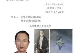 辽宁38岁男子杀3人后逃跑？警方回应：部分网传信息夸大图片