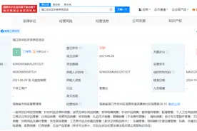 网红博主“听泉赏宝”名下百货店注销，其名下关联多家公司引发关注图片