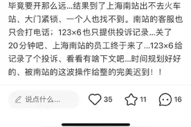 旅客称上海南站员工迟到致出站口大门紧锁，多人被困，铁路上海站回应图片