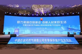 中国石油与电厂企业客户开展交流活动 共商行业可持续发展图片