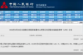 美联储降息，LPR为什么没降图片