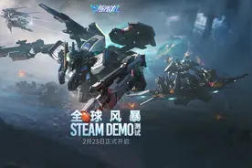 国产机甲新作《解限机》全球测试引爆期待，广东游戏企业西山居再……图片
