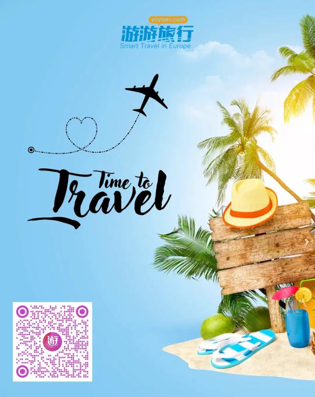 【旅游】迎新季大促！9⽉，欧洲初相识，新⽣活，新起点，新旅程～