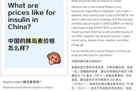 中美医保对账——救命的胰岛素岂能又贵又短缺？图片