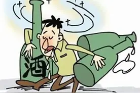 春节无酒不欢？谨防急性酒精中毒图片