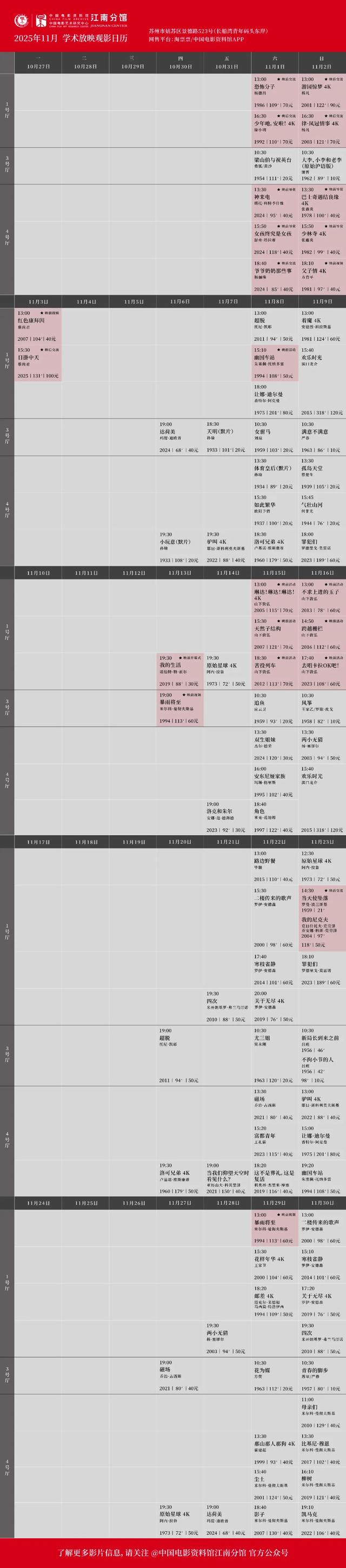 收藏《十一月苏州旅行清单》，邂逅江南秋色天花板！