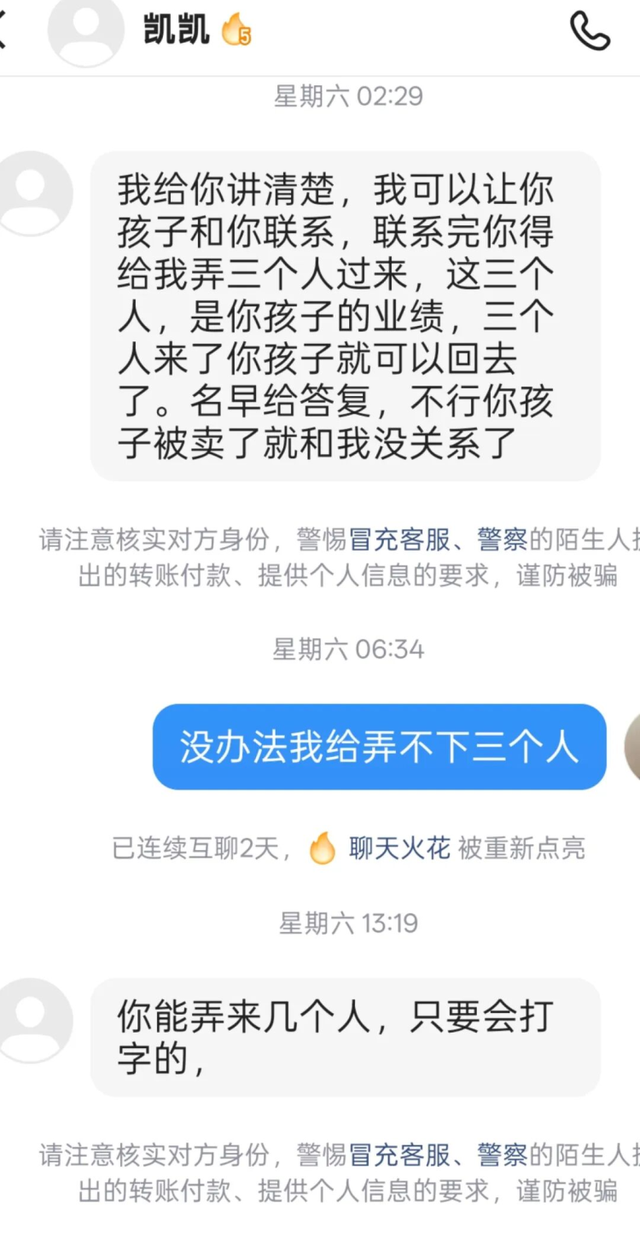 山西15岁少年疑被诱骗至柬埔寨，社交账号发来信息：找3人来换他，要么20万赎人