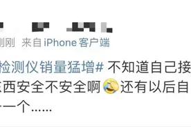 核辐射检测仪“爆单”！真有用吗？专家释疑图片