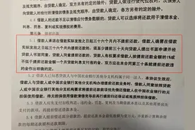 提前还贷要排队2个月？顾客称农行西安高新分行已承诺下周办理图片