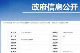 经营过期食品、药品等，安徽安庆市监局公示5起行政处罚图片