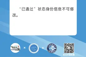 12306注册用户和乘车人为“已通过”状态，身份信息还可以修改吗？图片