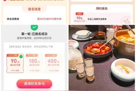 乐品上海消费券今起报名！按需选面额，三平台各报一次！从拼手速到拼运气，市民赞：更优雅了图片