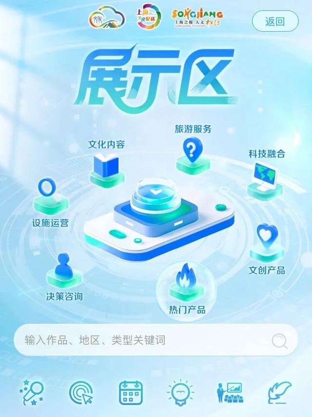 国庆松江，精彩不断丨解锁“上海之根”新玩法，长三角文采会来啦！