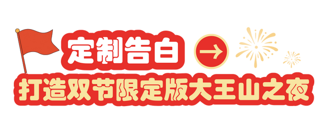 连续登榜！长沙这一景区“热力值”拉满！