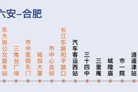 六安⇋合肥即将通“公交”图片