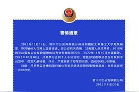 “网红校长婚内出轨包养情妇”系恶意编造 律师：造黄谣涉嫌诽谤图片