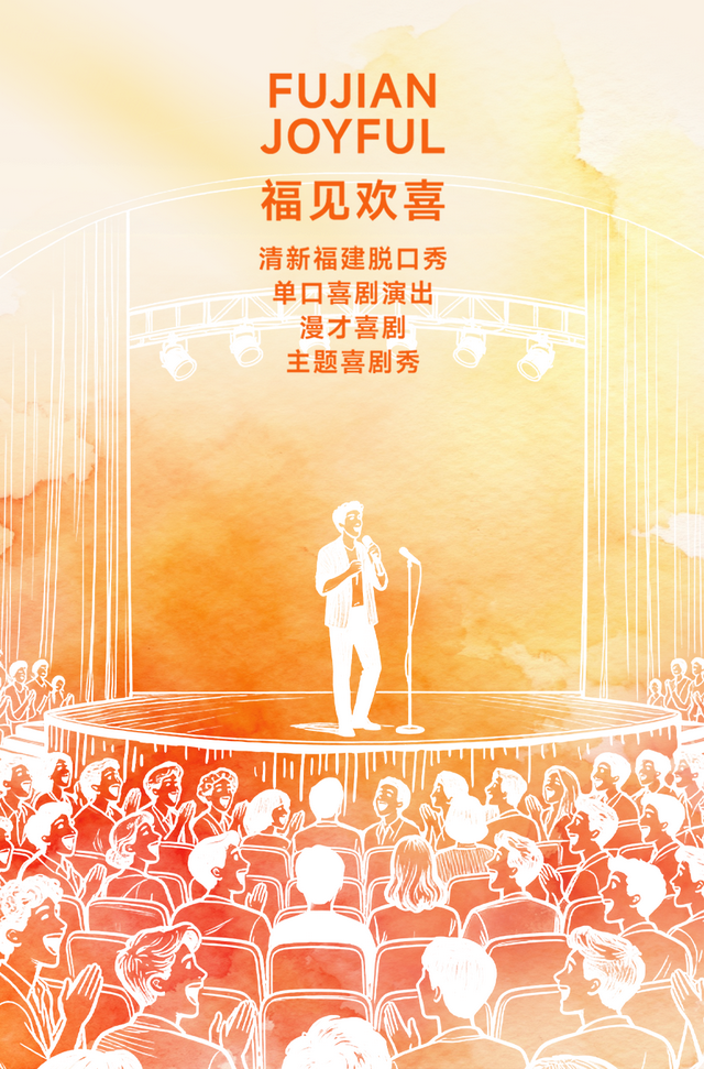 福建文旅生活指南（风华录•12月篇）