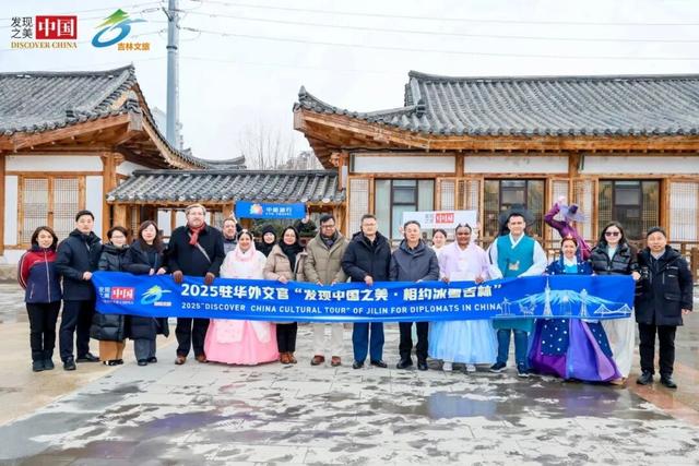 12国外交官走进延边，感受传统文化魅力