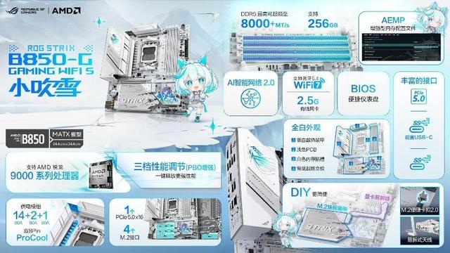 《四海兄弟：故乡》开售 华硕B850/B860主板高帧畅玩