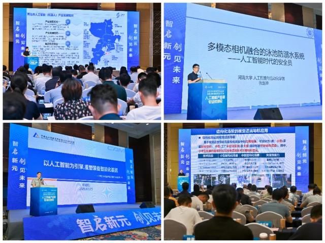 智启新元，创见未来！青岛举办融链固链建链常态化行动人工智能产业链专场对接会