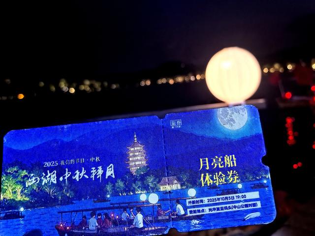 西湖“33个月亮”限时回归，入画中秋诗意夜景