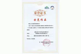 “电竞福州2023”数字文旅产品荣获示范作品奖图片