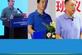 公开通报！深圳四名领导干部被严肃处理视频封面