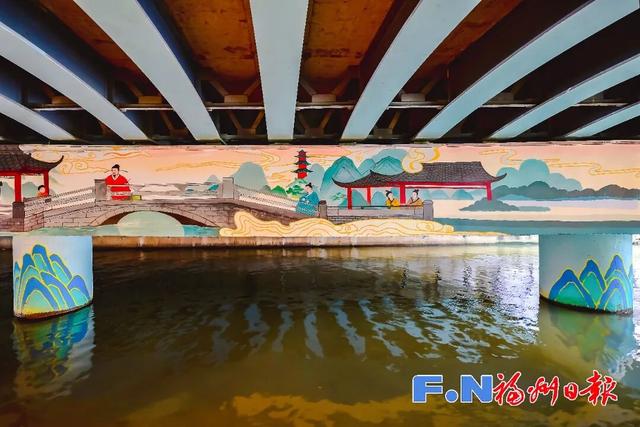 福州上新了丨12座桥梁，24幅彩绘！快来打卡福州“水上福道”！