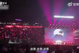 “守了6个小时，只为听她唱歌”！知名歌手音乐节唱了4首，观众却大喊退票！主办方道歉，歌手方最新回应图片