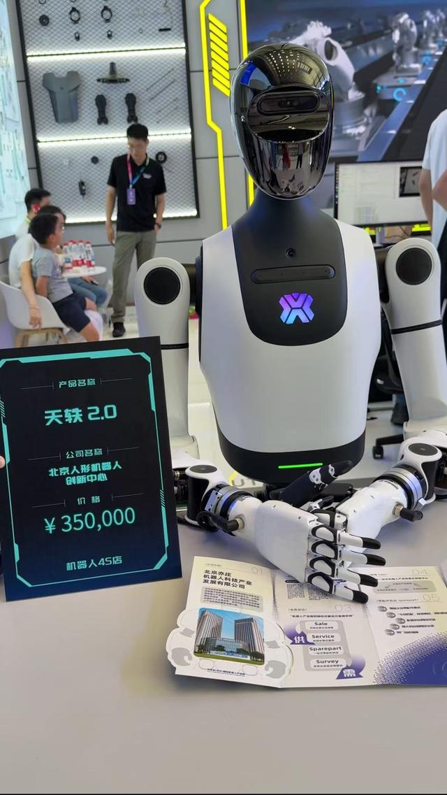 八“仙”过海，鏖战未来，一文看懂2025世界机器人大会 |聚焦