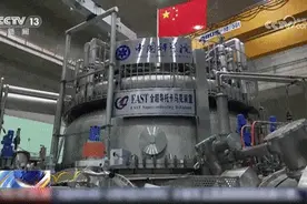 创世界纪录！中国“人造太阳”将如何改变人类生活→图片