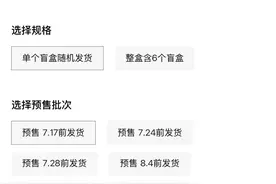 泡泡玛特优化补货发售机制，LABUBU大规模补货、首次开启线上预售图片