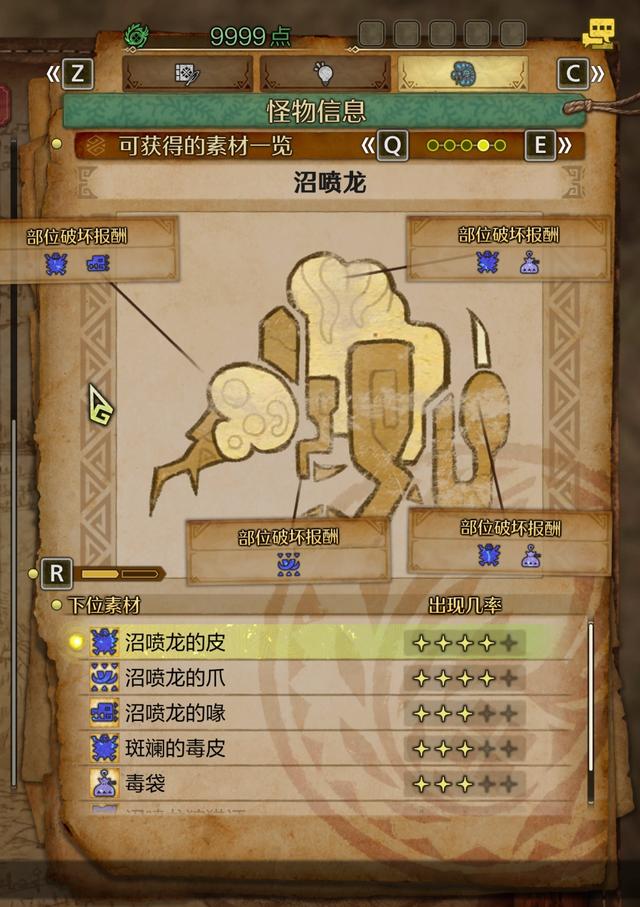 《怪物猎人:荒野》全流程攻略