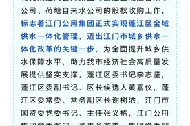 人事｜黄嘉仪已任江门市蓬江区委副书记、区长候选人图片